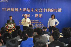 2014年3月25日，在炎黃科技園舉辦“世界建筑大師與未來設(shè)計師的對話”活動，邀請澳大利亞威廉規(guī)劃設(shè)計院柯林?達(dá)爾頓大師演講。